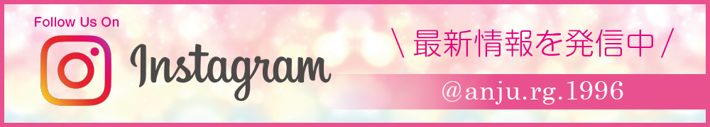 アンジュ公式インスタグラム